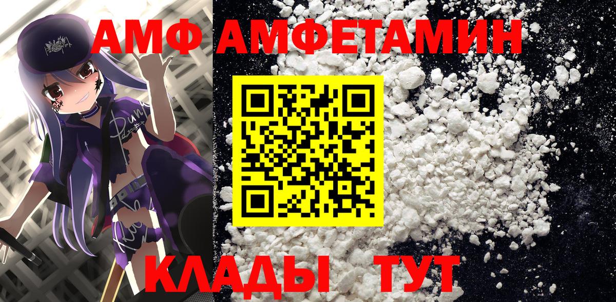 Выборг  Амфетамин 97%  Амфетамин  Вход с VPN 