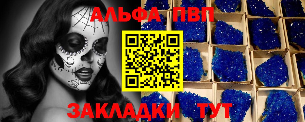 APVP кристаллы  Вход с VPN  Alfa_PVP крисы CK  Выборг 