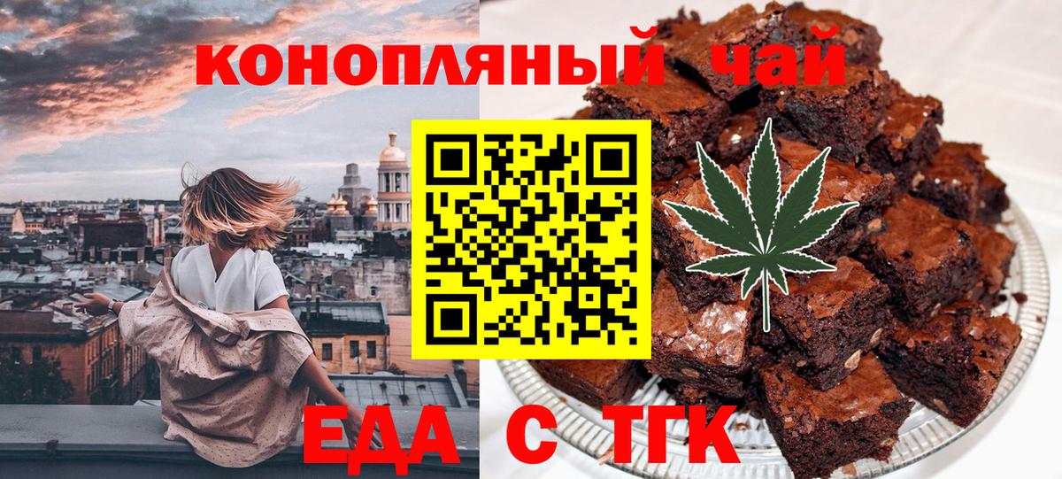 Выборг  Cannafood конопля  Вход с VPN 