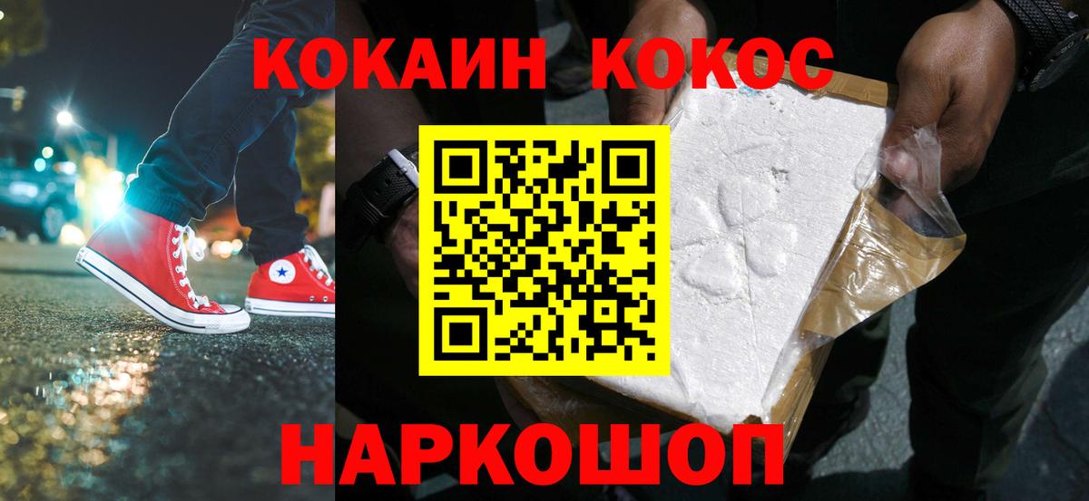 Кокаин 97% Выборг