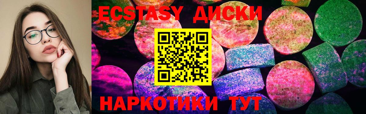 ЭКСТАЗИ 99%  Ecstasy 280мг  Выборг  Вход с VPN 