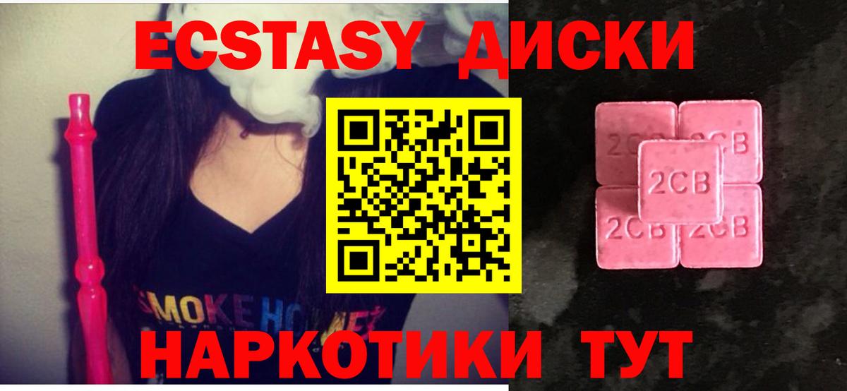 Экстази 280 MDMA Выборг