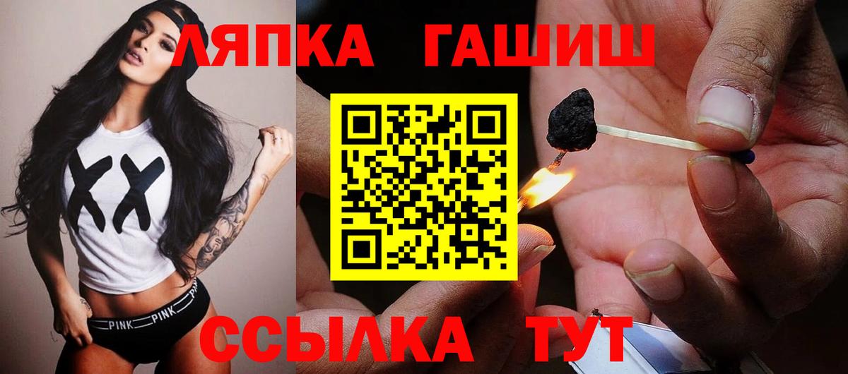 ГАШ гашик  Вход с VPN  ГАШИШ 40% ТГК  Выборг 