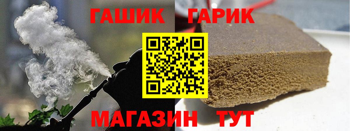 ГАШИШ гашик Выборг
