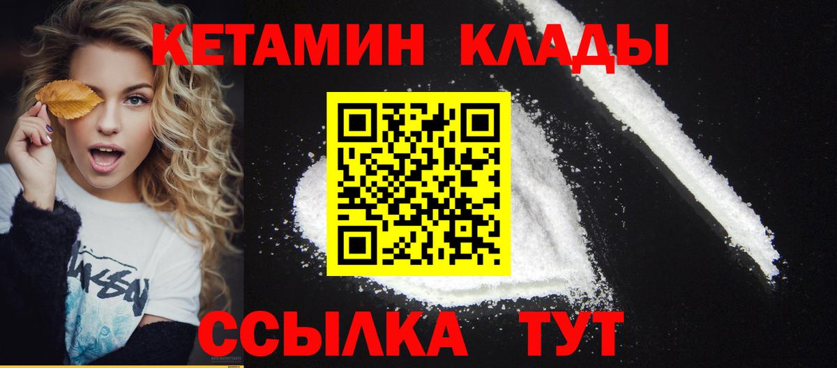 КЕТАМИН VHQ Выборг