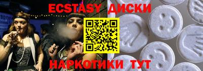 экстази Будённовск