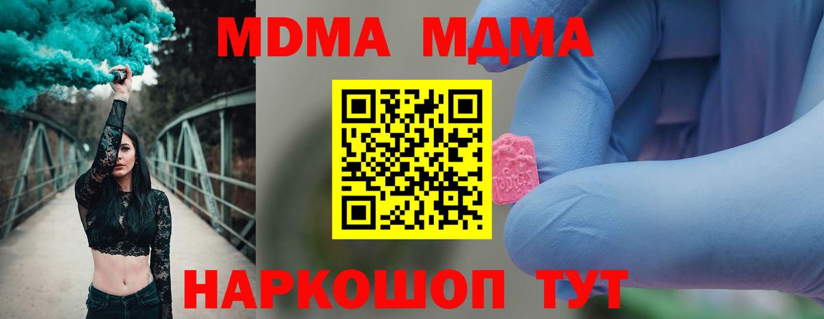 Выборг  MDMA VHQ  MDMA  МДМА crystal  Вход с VPN 