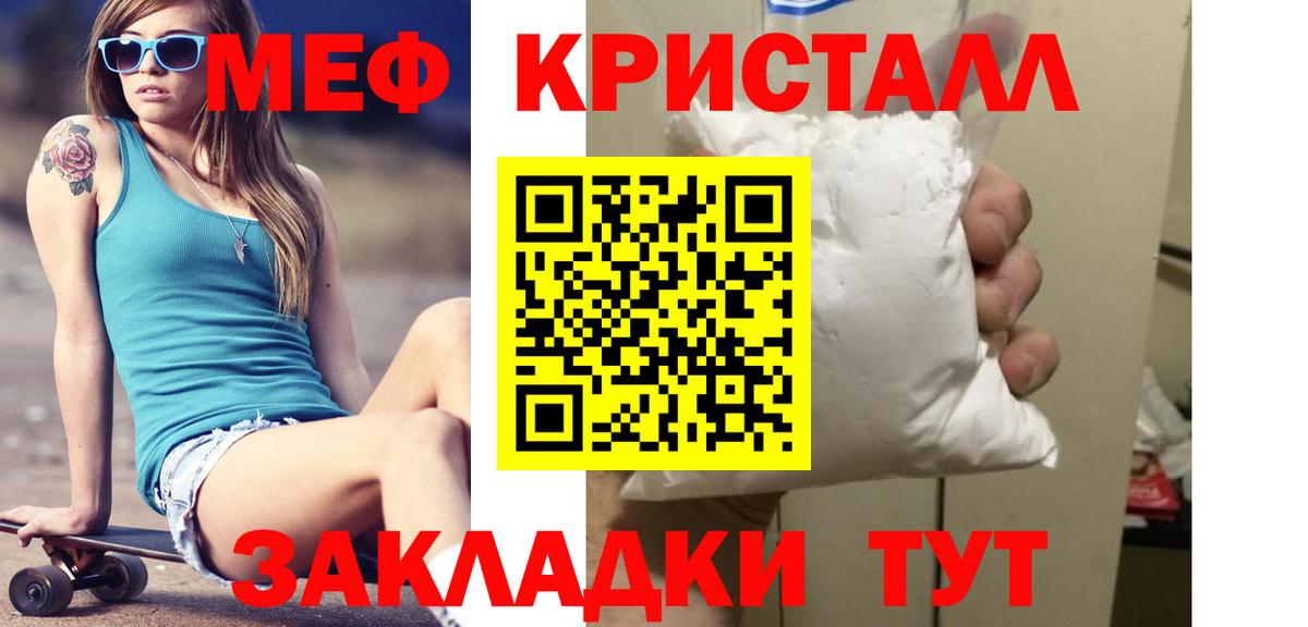 Выборг  Мефедрон  Мефедрон кристаллы  Вход с VPN  МЕФ  МЯУ-МЯУ мука 