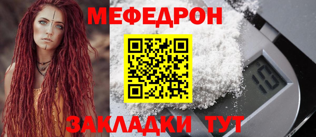 МЕФ мука Выборг