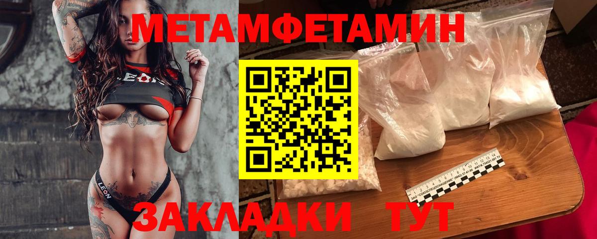 Первитин кристалл Выборг