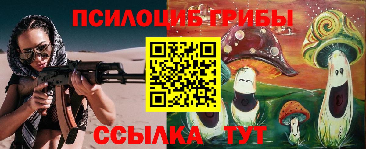 Псилоцибиновые грибы ЛСД  Вход с VPN  даркнет сайт  Выборг 