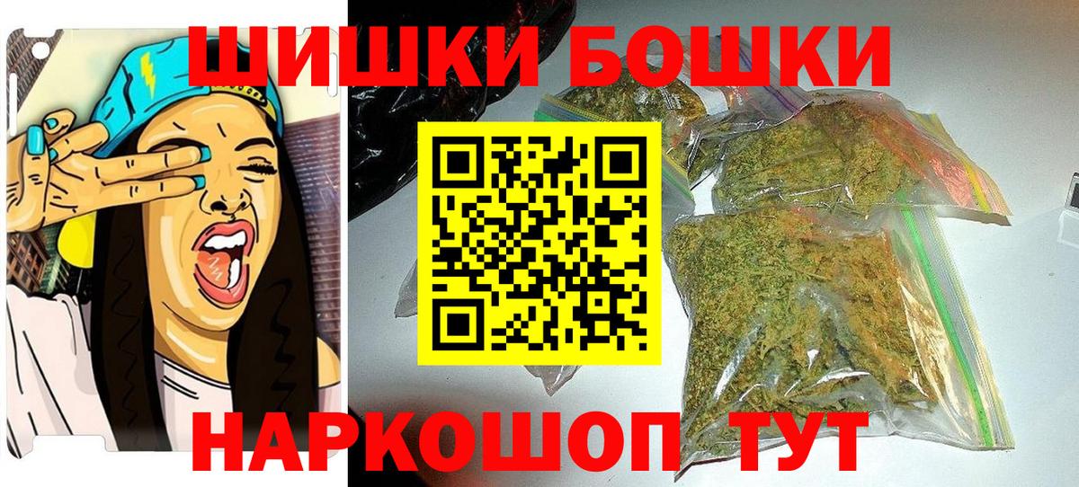 Бошки Шишки индика Выборг